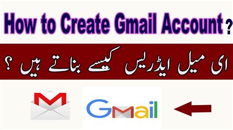 create   email account  pakistan  urduhindi youtube