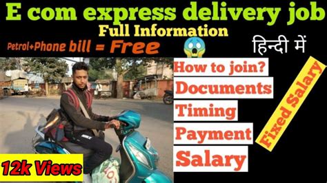 E Express Delivery Boy Salary E Express Delivery Boy Job