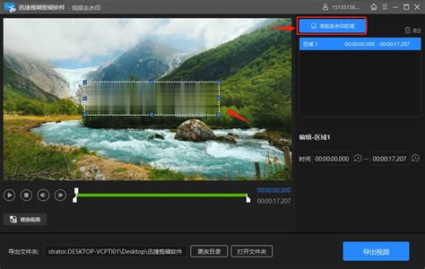 How To Remove Video Watermark How To Remove Watermark From Video Imedia