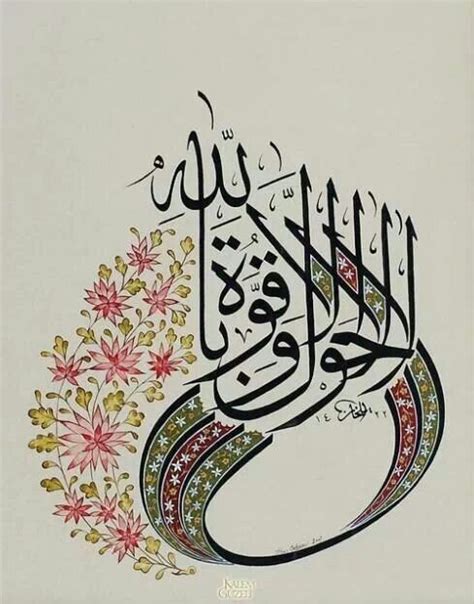 Beautiful Quran Arabic Calligraphy : Polish your personal project or design with these arabic ...