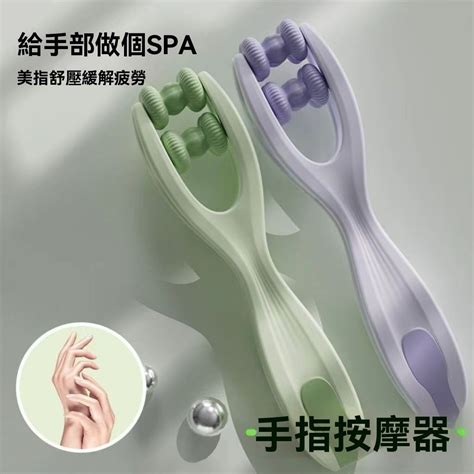 【給手部做個spa】漫畵手 養成 新款 手指 按摩器 四輪 手關節 疼痛 虎口 穴位 誘捕器 美指 舒壓 小巧 便捷 舒 蝦皮購物