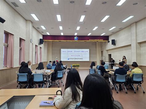 함평교육지원청 전직원 대상 성매매·가정폭력 예방교육 실시로 ‘선한 영향력‘ 전파