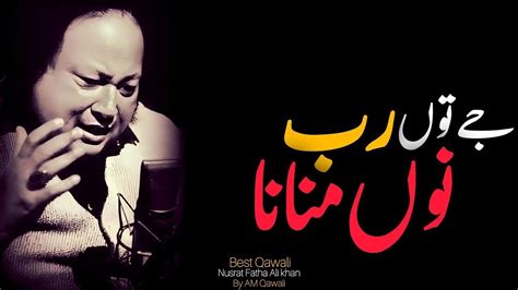 Othe Amla De Hone Ne Navede Nusrat Fateh Ali Khan Soulful Tribute