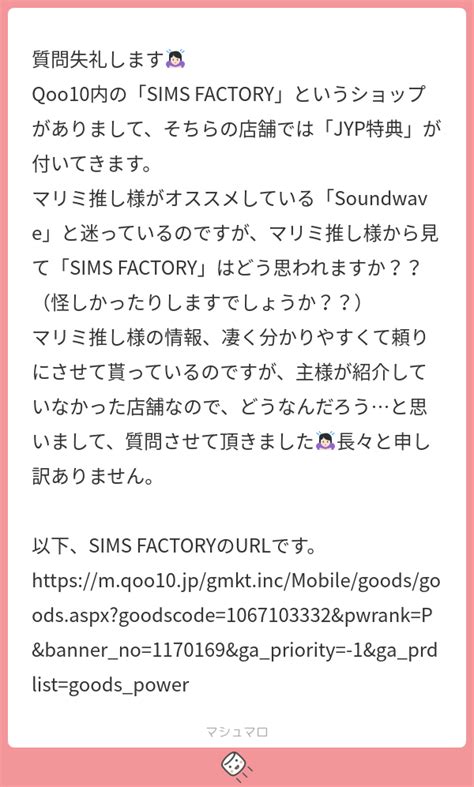 質問失礼します🙇🏻‍♀️ Qoo10内の「sims Factory」というショップがありまして、そちらの店舗では「jyp特典」が付いてきます