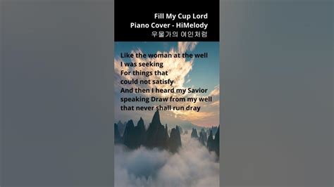 Fill My Cuplord Piano Accompaniment 우물가의 여인처럼 Youtube