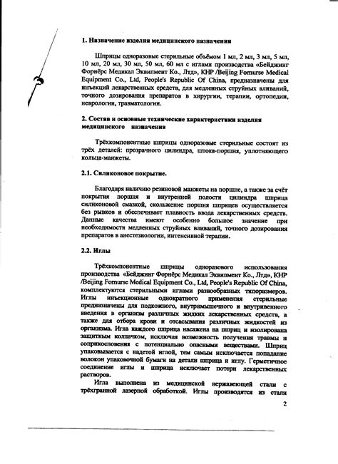 Шприц одноразовый 5мл INEKTA трехдетальный стерильный импортный с иглой ...