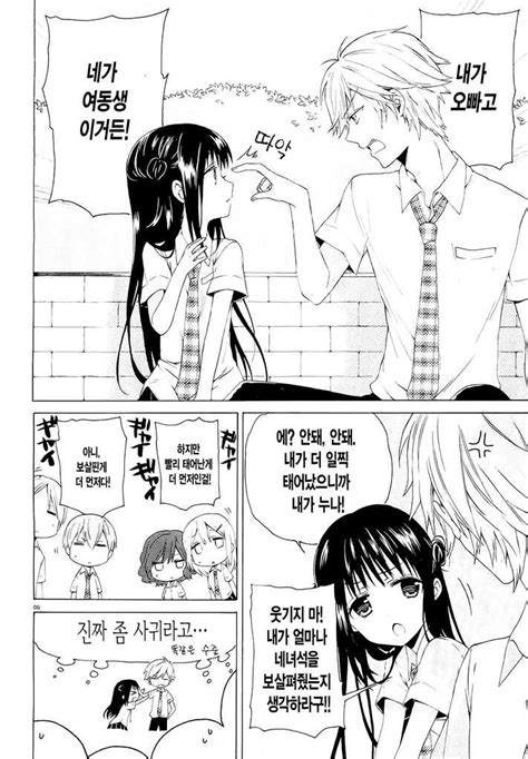 단편 여자친구가 아니라 소꿉친구manhwa 네이버 블로그