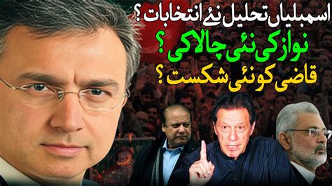 Moeed Pirzada Official Website