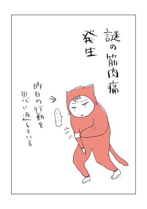 「寝る前のどうでもいい報告」コニシ ナツコ💃無料書籍配信中の漫画