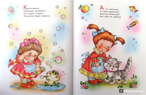 Книга: Большая книга для малышей. Любимая книга малыша: для чтения от 6 ...