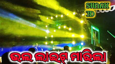 Dj Shark D Audio New Setup Shark D Dj Night Jatra Program