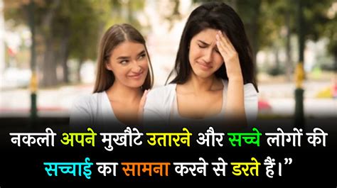 Selfish Friends Quotes In Hindi