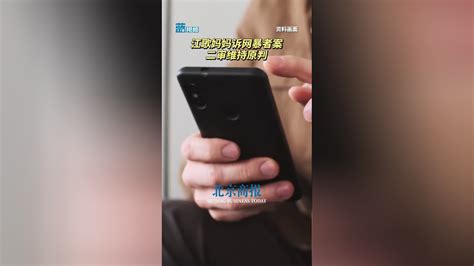 江歌妈妈诉网暴者案二审维持原判