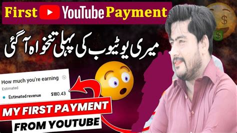 My Youtube First Income Youtube First Payment Youtube First