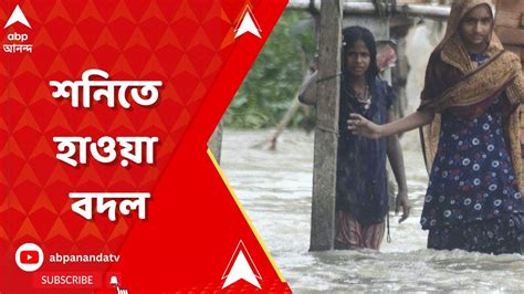 Weather Update একদিকে বৃষ্টি অন্যদিকে বন্যা উদ্বেগ বাড়িয়ে ফের জল ছেড়েছে Dvc ও দুর্গাপুর