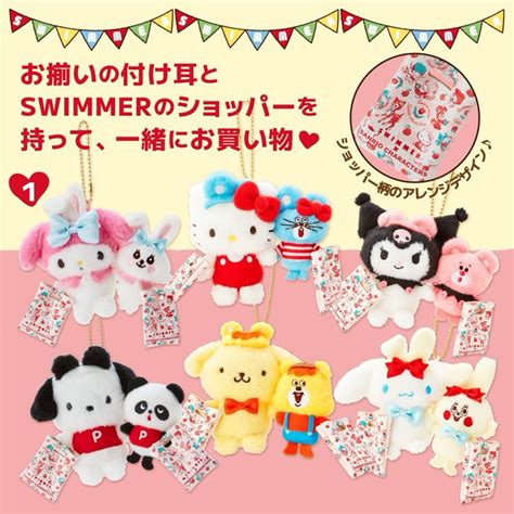 全新現貨 日本正版 三麗鷗 Sanrio Swimmer 聯名吊飾娃娃 美樂蒂 蝦皮購物