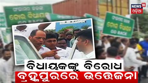 Mla Pradeep Panigrahi Bjd T Secretary V K Pandians