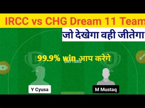 IRCC Vs CHG Dream 11 Prediction Team IRCC Vs CHG RCA Mance T20