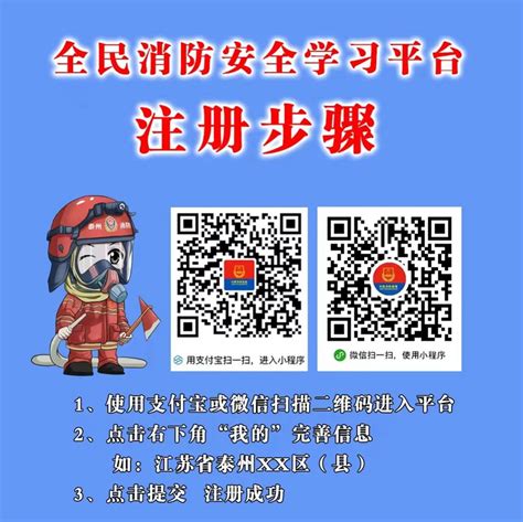 学校开展“119”消防安全宣传月系列活动