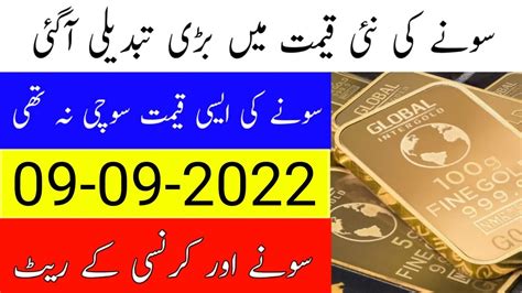 Today Gold Rate In Pakistan 09 Sep 2022 Gold Price Aaj Sooney Ki