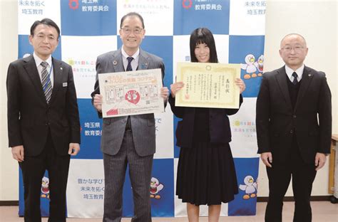 県教委キャッチフレーズ 浦和商業高校最優秀賞 埼玉新聞社 高校受験ナビ