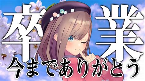 【鈴原るる】6月末をもってにじさんじを卒業することを発表する【引退 にじさんじ切り抜き 】 Youtube