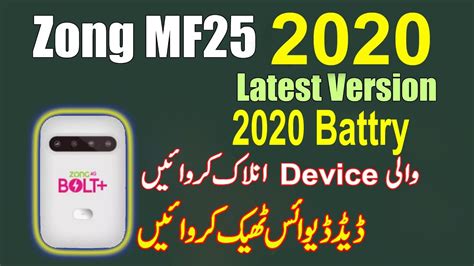 How To Unlock Zong Mf Battery Date Zong Device Mf Zong