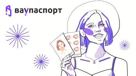 Вау!Паспорт | Красивые фото на паспорт и документы в Санкт-Петербурге