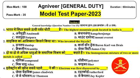 Army Agniveer GD Model Test Paper 2023 Army Agniveeer Gd Model Paper