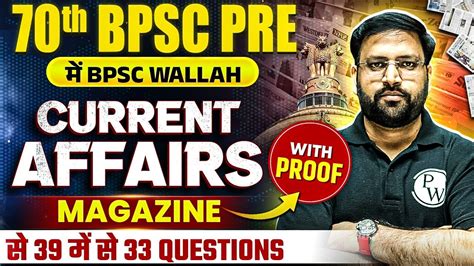 Th Bpsc Current Affairs Analysis Bpsc Pre Current Affairs