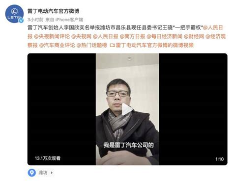 官方通报雷丁汽车实控人举报事件！搜狐汽车搜狐网