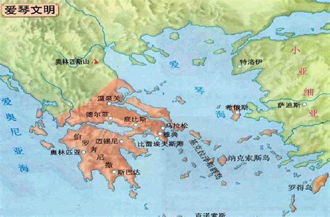 從城邦到大帝國：通過地圖了解下希臘文明的發展歷程 壹讀