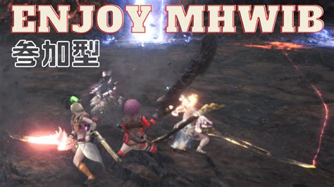 【初心者ハンター応援ch】モンハンアイスボーン参加型【mhwib・参加型・ Ps】1678 初見さん初心者さん復帰勢さん歓迎～お手伝い可