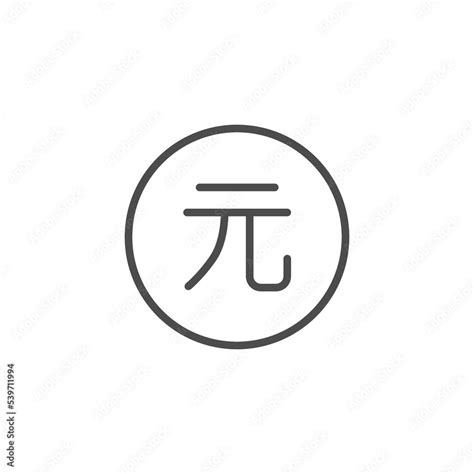 Chinese Yuan Local Symbol Renminbi Currency Sign Isolated On White