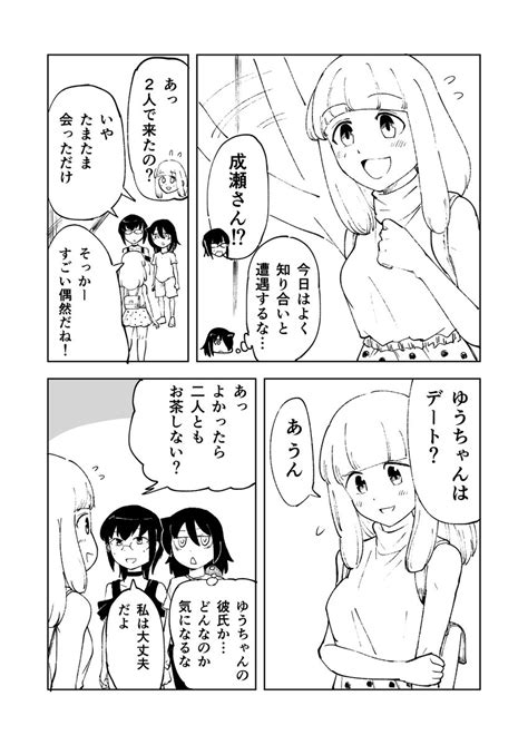 「モテないし二年の夏休みのとある一日 33 わたモテ 」戌井だいじ🦖の漫画