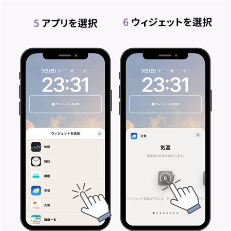 Iphoneのロック画面におすすめのウィジェットアプリ18選 Widgetclub