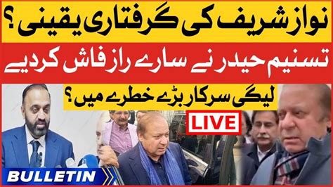 Nawaz Sharif To Be Arrested News Bulletin At 8 Am Tasneem Haider