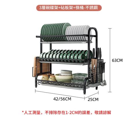 【居家家】304不鏽鋼碗架 三層瀝水架 碗碟架 廚房置物架 碗盤架 收納架 放碗架 砧板架 Pchome 24h購物