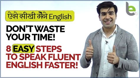 8 Easy Tips And Tricks To Speak Fluent Faster Speak English Fluently