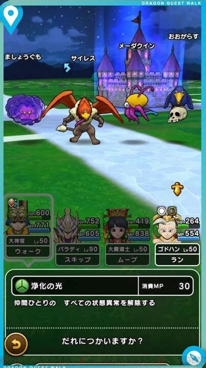 ＜画像4355＞『ドラゴンクエストウォーク』新たな特級職は大神官！ 新たな全体回復呪文が使えるクリフト聖杖などの新情報がスマートウォークで