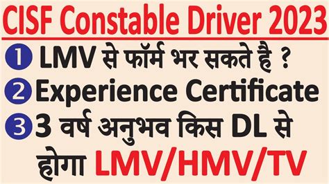 CISF Constable Driver Experience Certificate 2023 CISF Driver Online