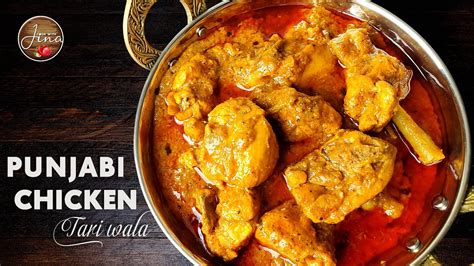 Punjabi Chicken Recipe Tari Wala Chicken Punjabi Chicken Curry