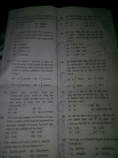 ANILRATIA HSSC SCREENING TEST TGT SCIENCE HELD ON 07 FEB 2016