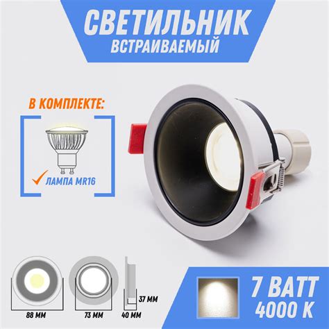 Светильник светодиодный потолочный встраиваемый MR16, цоколь GU10, 7Вт ...