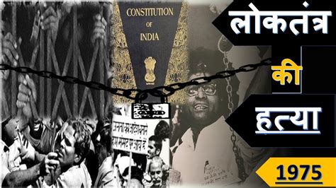 The Emergency 1975 77 The Darkest Period In Indian Democracy Loktantra Ki Hatya Article 352