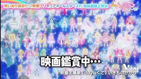 Movie Precure All Stars F All Cures In The Movie Youtube