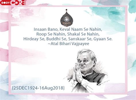 Birthday Wishes To Former Pm Atal Bihari Bajpayee Birthday Wishes