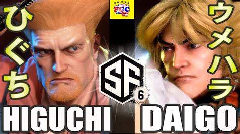 スト6💥ひぐち「ガイル」 対 ウメハラ「ケン」 ｜higuchi「guile」vs Daigo Umehara「ken」💥 Sf6 🤜fgc🤛