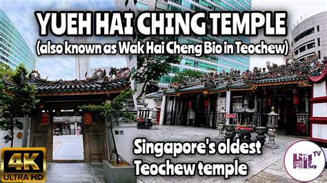 Yueh Hai Ching Temple Also Known As Wak Hai Cheng Bio Singapore S