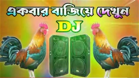 Murga Dance Ku Ku Ku Song Murga Song Dj Mix By Dipanshu Murgadance Song Murga Youtube